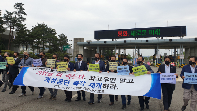 27일 4·27 판문점 선언 3주년을 맞아 개성공단 기업인들이 경기 파주 남북출입국사무소(CIQ) 게이트에서 기자회견을 열고 “조건 없이 개성공단을 재개하라