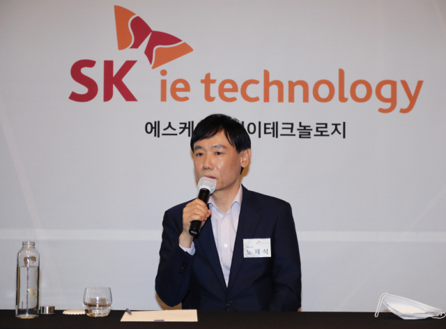 노재석 SKIET 대표가 22일 서울 여의도 콘래드 호텔에서 열린 SK아이이테크놀로지(SKIET) 기업공개(IPO) 간담회에서 질문에 답하고 있다./연합뉴스
