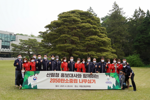 최병암 산림청장이 산림청 홍보대사로 위촉된 연예인들과 나무심기 행사에 앞서 기념촬영을 하고 있다. 사진제공=산림청