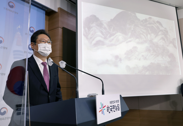 황희 문화체육관광부 장관이 28일 정부서울청사에서 고(故) 이건희 삼성 회장의 유족이 기증한 2만 3,000여 점의 소장품에 대한 활용 계획을 발표하고 있다. 배경에 소개된 작품은 겸재 정선의 '인왕제색도'. /사진 제공=문화체육관광부