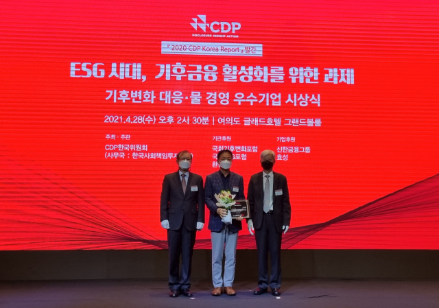 삼성물산, ‘CDP 코리아 어워즈’서 5년 연속 명예의 전당
