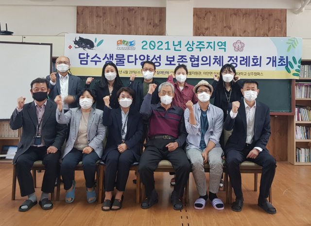낙동강생물자원관 담수생물다양성 보존협의체 개최
