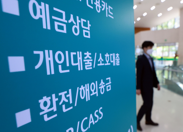 6억 초과 주택도 대출 문턱 높여…서울 아파트 83%가 사정권