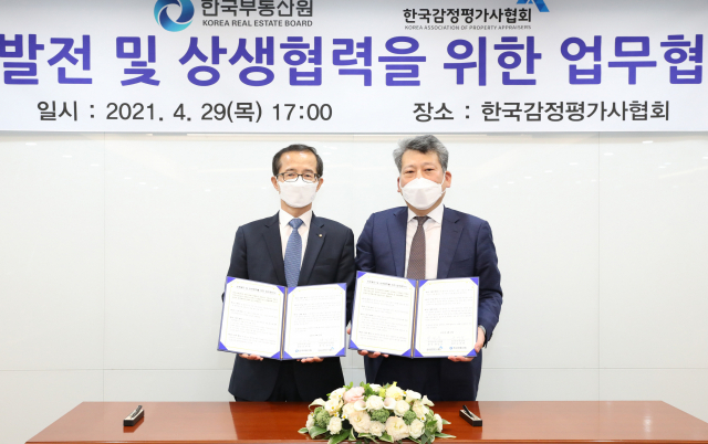 한국부동산원-한국감정평가사협회, 상생협력 위한 업무협약 체결