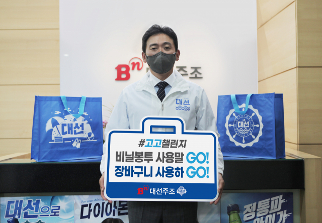 조우현 대선주조 대표가 탈(脫) 플라스틱 캠페인 ‘고고 챌린지’에 동참했다./사진제공=대선주조