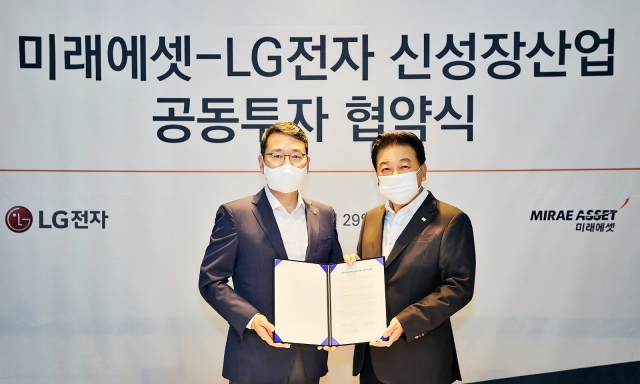 “신성장 동력 발굴 박차” LG전자, 미래에셋과 손잡고 1,000억원 투자펀드 조성