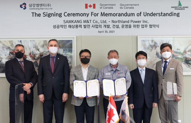 삼강엠앤티, 캐나다 최대 그린에너지 기업과 해상풍력사업 협업