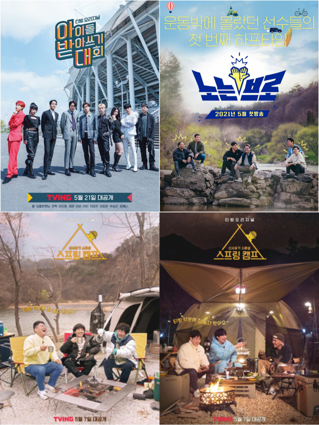 ‘아이돌 받아쓰기 대회’, ‘노는 브로’, ‘스프링 캠프’ 포스터 / 사진=tvN, 티캐스트 E채널 제공