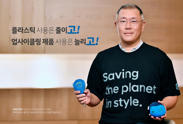 정의선 회장, 플라스틱 줄이기 캠페인 '고고챌린지' 참여