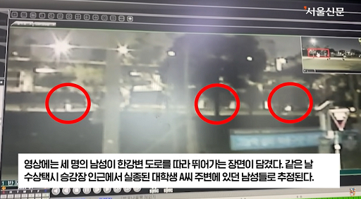 손정민씨(22)의 행적이 파악되지 않는 지난달 25일 오전 4시30분쯤 한강공원 자전거 대여소에 설치된 CCTV에 찍힌 영상/사진=서울신문 유튜브 채널 캡처