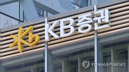 KB증권, 업계 첫 IPO 조직 4개부로 확대