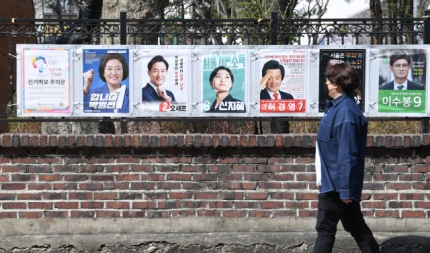 지난 3월 25일 오후 한 시민이 서울 종로구 예술가의 집 울타리에 부착된 4·7 보궐선거 벽보를 살펴보고 있다. /연합뉴스