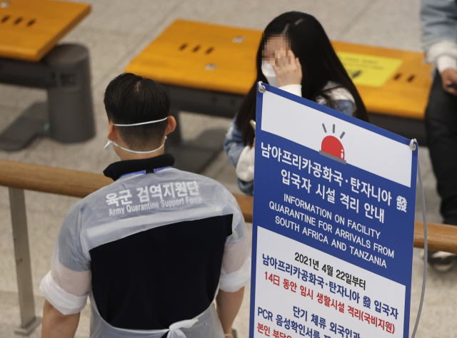 지난 달 22일 오후 인천국제공항 제1여객터미널에서 입국자들이 안내를 받고 있다./연합뉴스