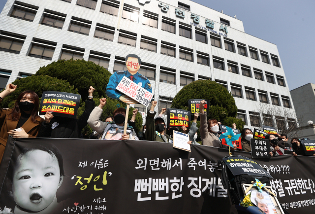 대한아동학대방지협회 관계자들이 지난 3월 서울 양천경찰서 앞에서 규탄 집회를 열고 있다./연합뉴스