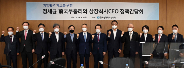 상장社 CEO 만난 정세균 전 총리…사실상 첫 대권 행보