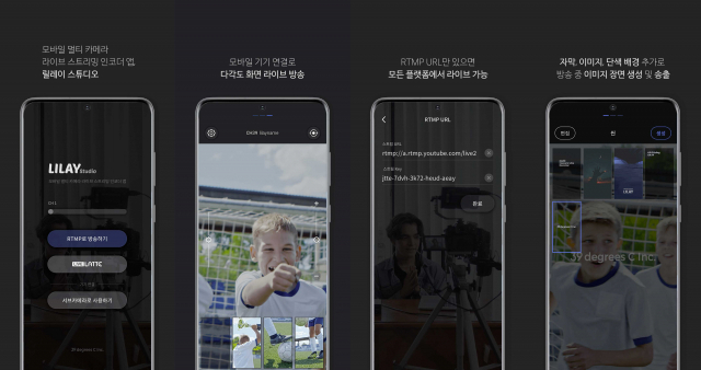 카카오벤처스, 멀티카메라 앱 '릴레이' 개발사 삼십구도씨에 투자