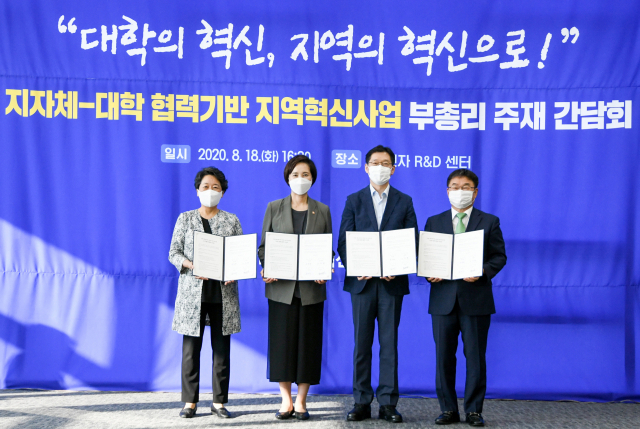 경상국립대, “경남-울산 지역혁신·교육혁신 이끈다”