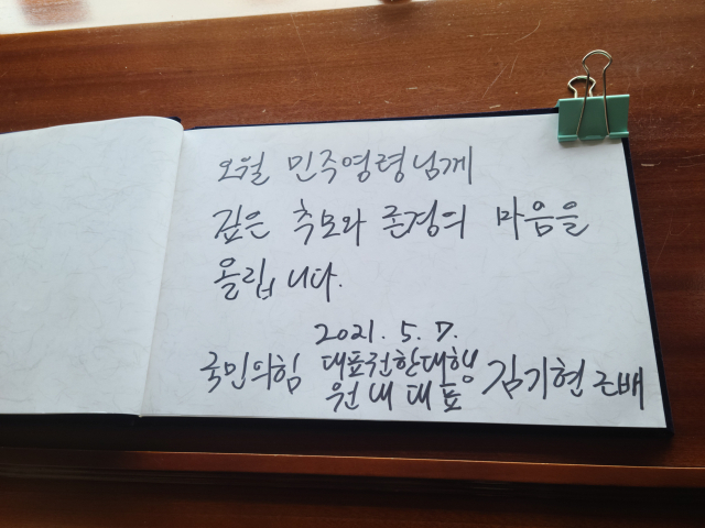 호남 찾은 국민의힘, 김기현…5·18 묘역서 “모든 분들께 깊은 사죄”