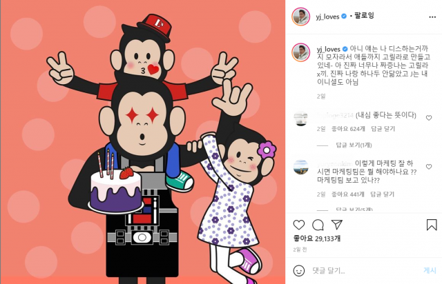 '댓글 달아주고 신기하네'…'SNS 스타' 용진이형, 순식간에 '좋아요' 수만개