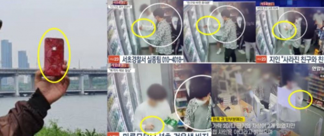 민간구조사 차종욱 씨가 지난 4일 한강에서 발견한 빨간색 아이폰(왼쪽 사진)과 네티즌들이 A씨의 핸드폰이 빨간색이라고 주장하는 근거가 되는 CC(폐쇄회로)TV 장면(오른쪽 사진)./온라인 커뮤니티