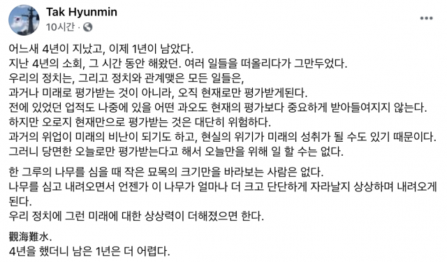 탁현민 청와대 의전비서관이 9일 자신의 페이스북에 게시한 글. /페이스북 캡처