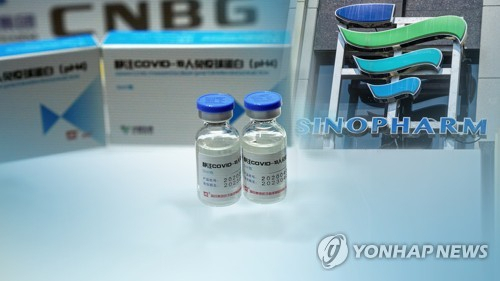 WHO '中 시노팜' 긴급 승인…韓, 도입 고려 안해