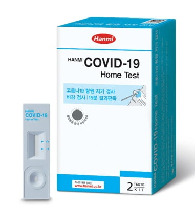 한미약품이 출시한 'HANMI COVID-19 Home Test'/사진 제공=한미약품