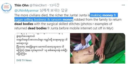 미얀마 네티즌들이 군경의 ‘장기 탈취 밀매’ 의혹을 제기하며 올려놓은 사진. 시신의 배 부위에 길게 봉합한 자국이 있다. /트위터 캡처