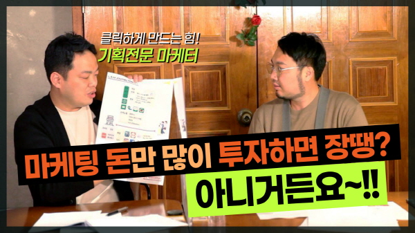 봉드림 김현 대표, “자영업 소상공인 마케팅의 본질까지 대행이 되면 안돼”