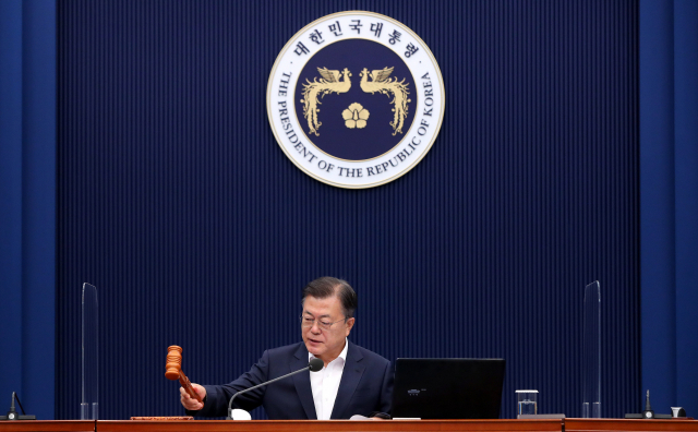 文 주재 국무회의서 '이해충돌방지법' 의결...최대 징역 7년