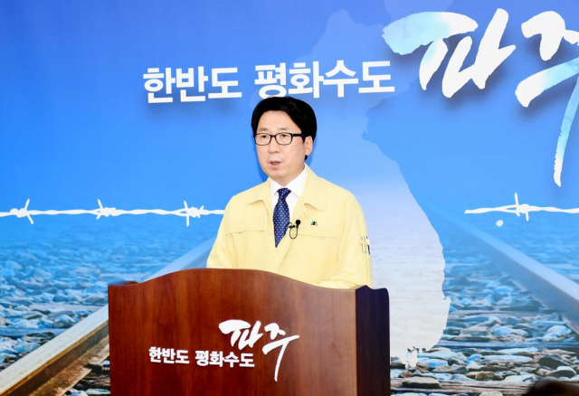 최종환 파주시장 '대북전단 살포 책임자들 강력 처벌' 촉구