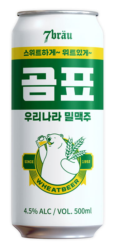 CU에서 판매하는 곰표 밀맥주/사진 제공=BGF리테일