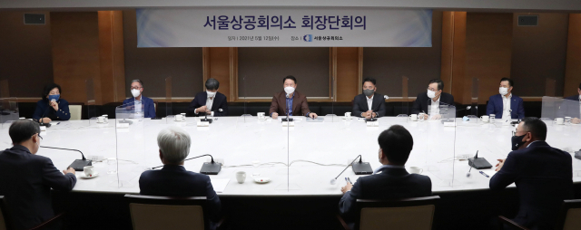 최태원(뒷줄 가운데) 서울상의 회장이 12일 회장단 회의를 주재하고 있다. 최 회장은 