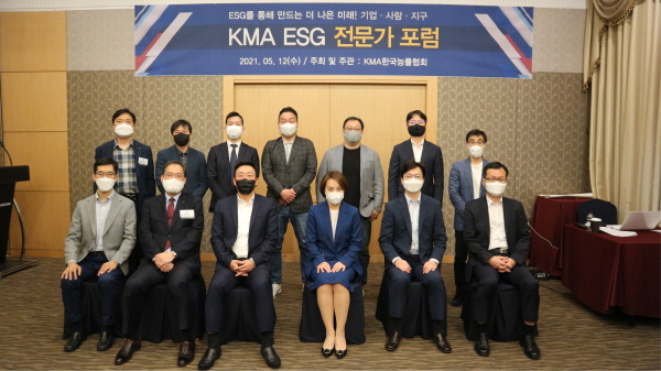 KMA 한국능률협회, 워킹그룹 중심 ‘ESG 전문가 포럼’ 12일 진행