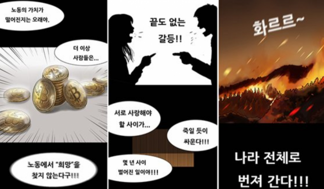 네이버웹툰에 공개된 만화 '복학왕' 342화. /네이버웹툰 캡처