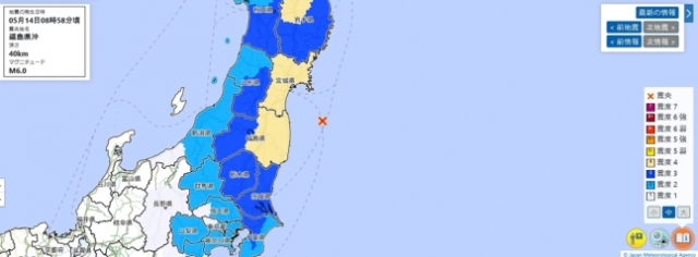 日 후쿠시마 앞바다서 규모 6.0 지진 발생…'원전 이상 없어'