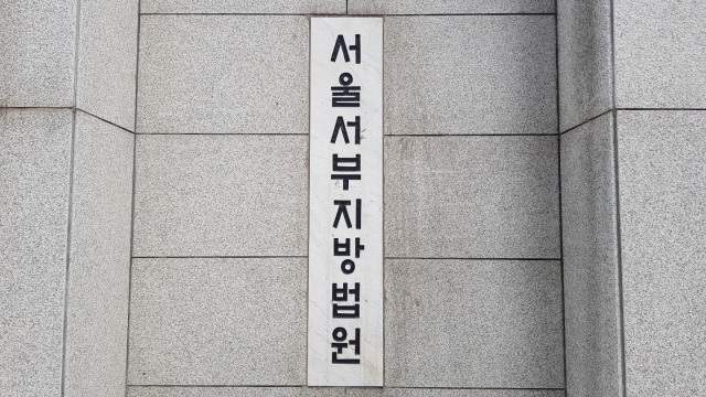 [속보]'김일성 회고록' 판매 금지 가처분 신청 기각
