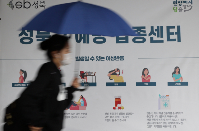정부 '코로나19 백신 접종률 높이기 위한 인센티브 확대 방안 검토 중'