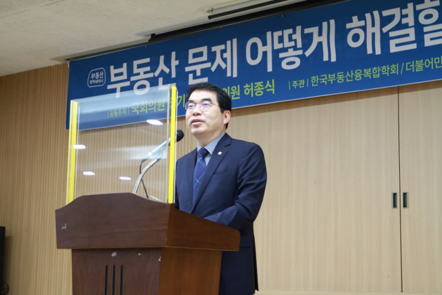 양기대(가운데) 더불어민주당 의원이 17일 서울 여의도 이룸에서 주최한 ‘부동산 문제 어떻게 해결할 것인가' 토론회에서 인사말을 하고 있다/양기대 의원실