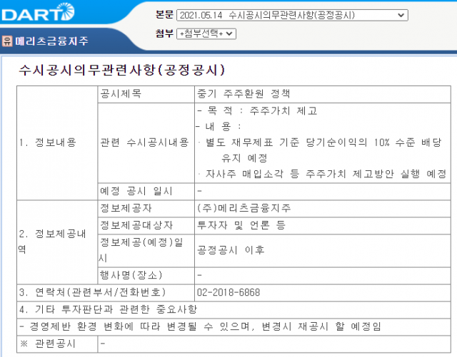 자료=금융감독원