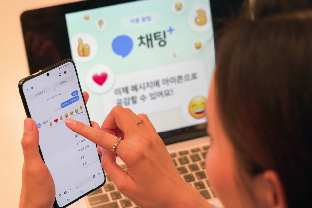 SKT·KT 이통 3사 공동 메시징 서비스 '채팅플러스' 알뜰폰에 개방