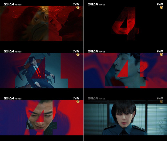 '보이스4', 역대 빌런 모아둔 1차 티저 공개···이하나 골든타임 팀 재출동 요청