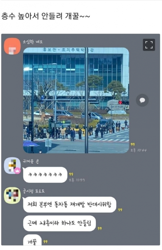 /사진=온라인커뮤니티 캡처