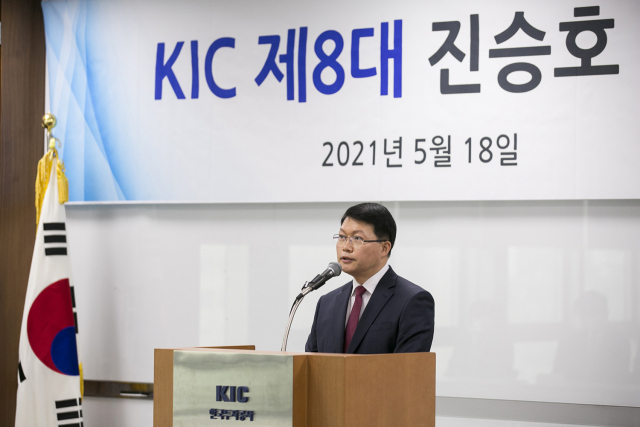 진승호 KIC 신임 사장이 8일 서울 중구 KIC 본사에서 열린 취임식에서 앞으로의 경영 방향성과 포부를 밝히고 있다./사진제공=KIC