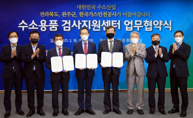 임해종(오른쪽 네번째) 한국가스안전공사 사장이 송하진(왼쪽 네번째) 전라북도 도지사 등과 전북 완주군청에서 수소용품 검사지원센터 건립을 위한 업무협약(MOU)을 체결하고 기념촬영을 하고 있다.