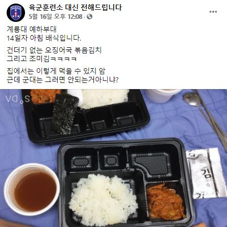 격리장병 '부실 급식' 사실로… 계룡대 예하부대 감사 착수
