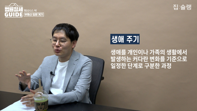 [영상] ‘평범하게 살기 싫었던’ 한 직장인이 ‘부동산 절세’ 인플루언서가 된 사연