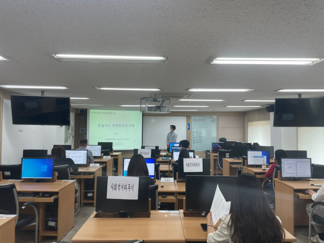 한국환경공단이 국내의 한 지자체에서 온실가스 관리 역량 강화 교육을 진행하고 있다. /사진 제공=한국환경공단