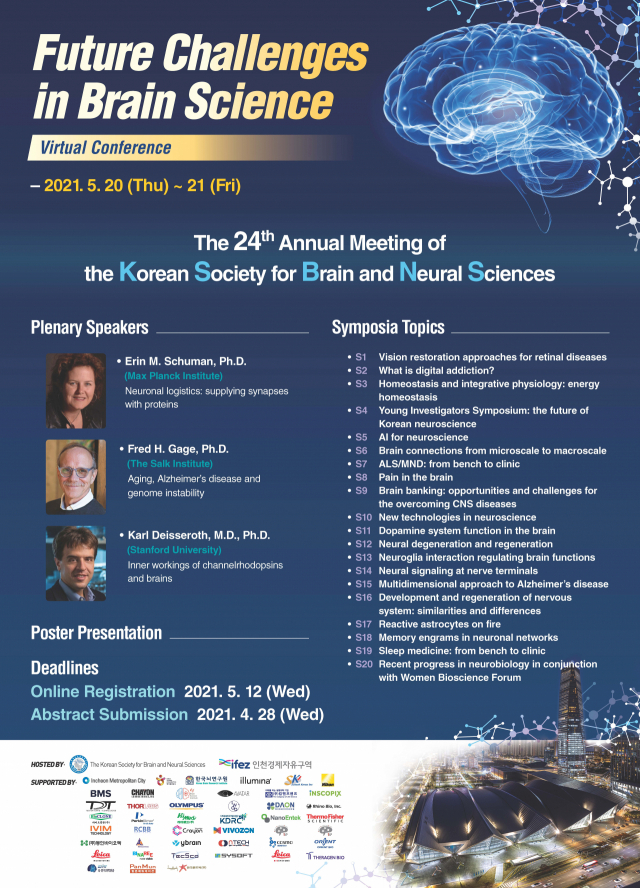 2021 한국뇌신경과학 국제학술대회 포스터