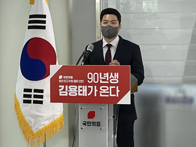 [전문] 국힘 청년최고 출마 김용태 “文 탈원전·탈석탄 같이 잡으려다 미스”